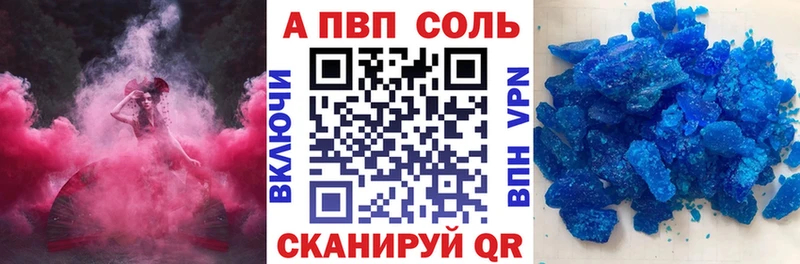 Альфа ПВП кристаллы  Старый Крым 