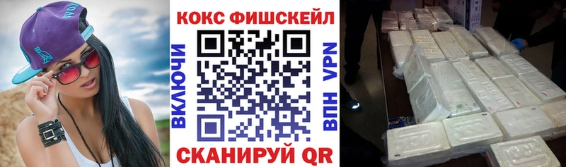 КОКАИН Fish Scale Старый Крым