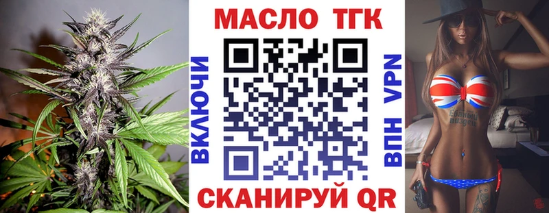 ТГК гашишное масло Старый Крым